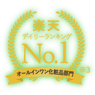 楽天デイリーランキング　オールインワン化粧品部門