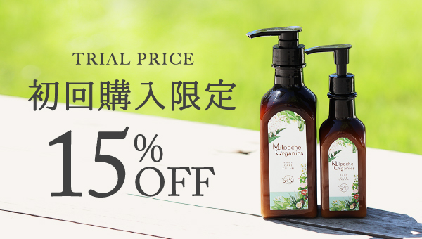 妊娠線クリーム初回購入限定15％OFF