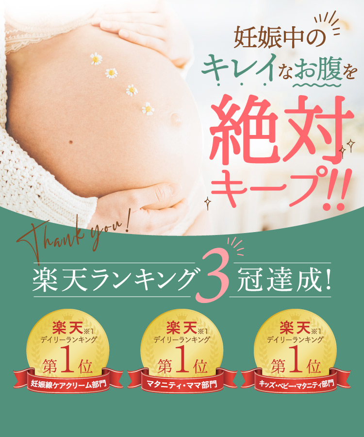 妊婦さん限定 マタニティクリーム 妊娠線クリーム 使い放題プラン ミルポッシェオーガニクス